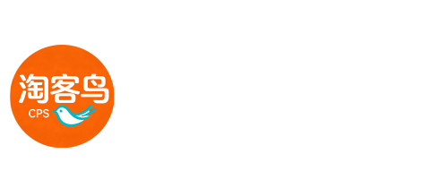 淘客鸟联盟-电影票/本地生活/电商/快递CPS聚合推广取链平台