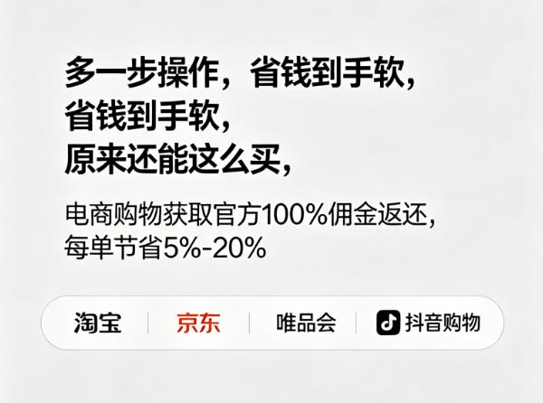 传统电商返利平台已经过时,直连官方100%的平台你们知道吗?不拉人/不升级(图1) 360截图20260404111222538.jpg